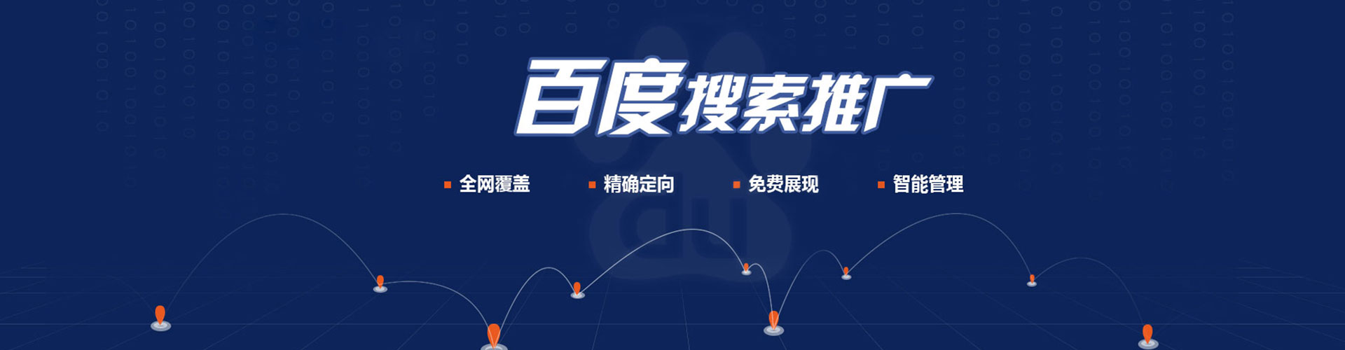 文成如何百度推广